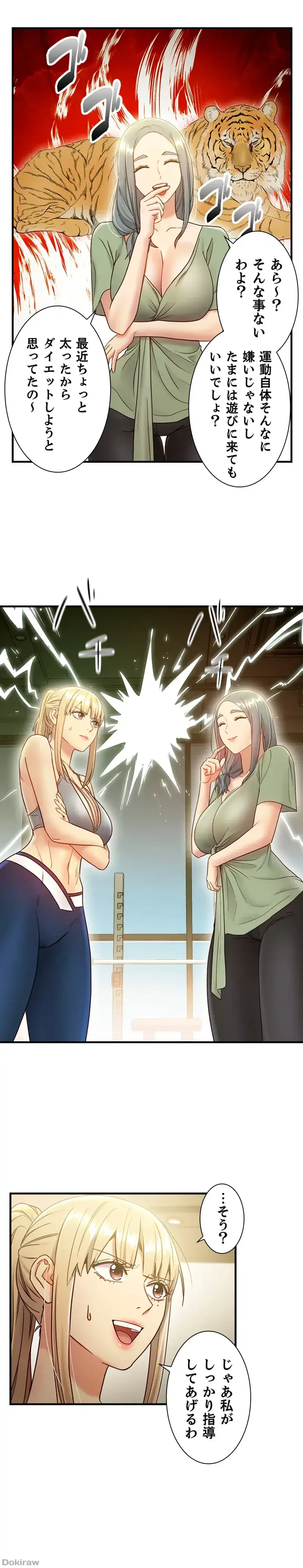 ハーレム×ハーレム 第27話 - 3