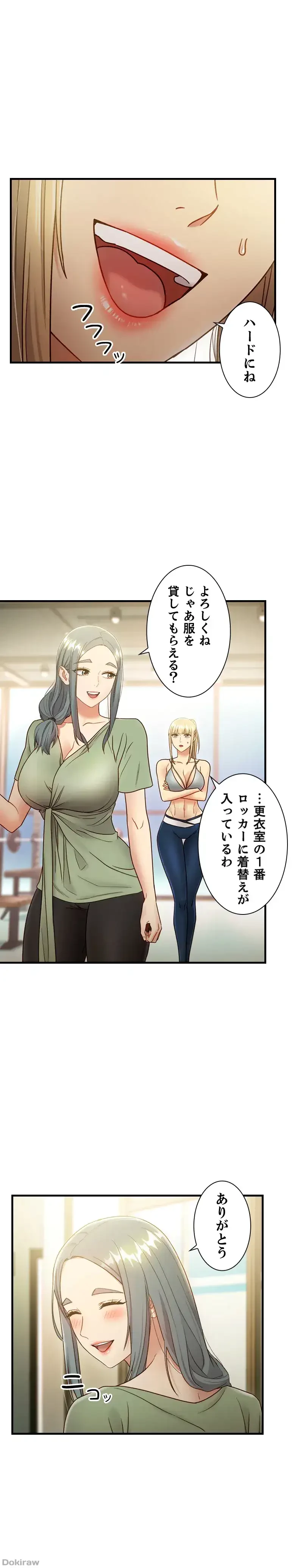 ハーレム×ハーレム 第27話 - 4