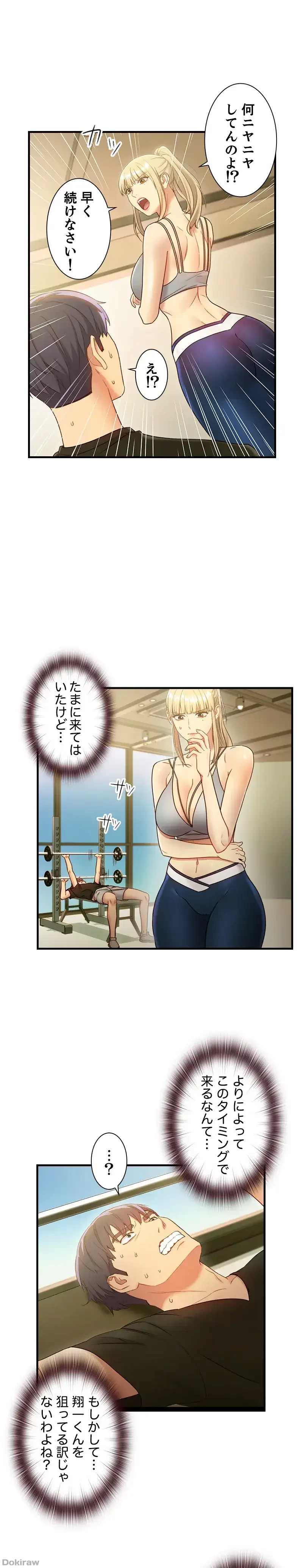 ハーレム×ハーレム 第27話 - 6