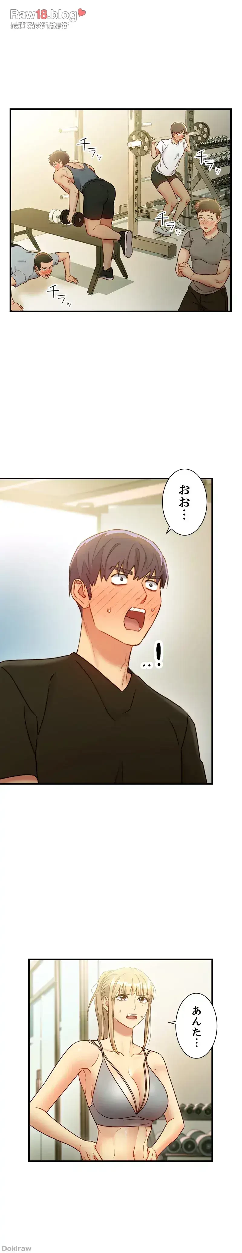 ハーレム×ハーレム 第27話 - 9