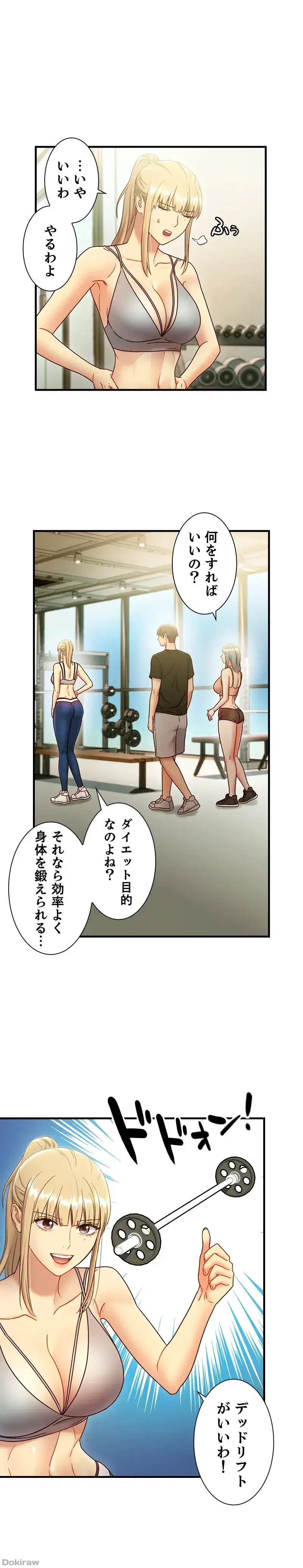 ハーレム×ハーレム 第27話 - 10