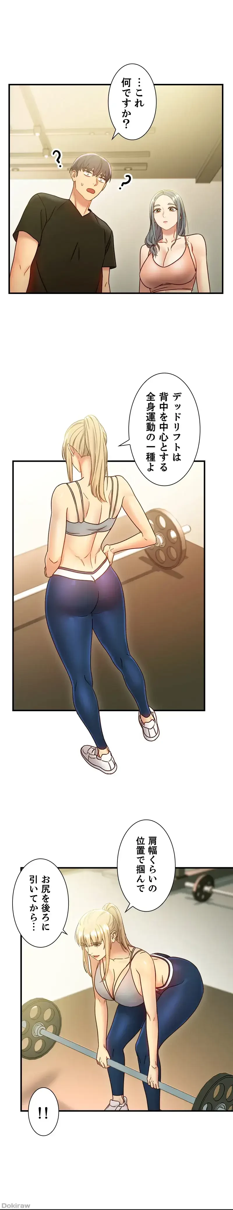 ハーレム×ハーレム 第27話 - 11