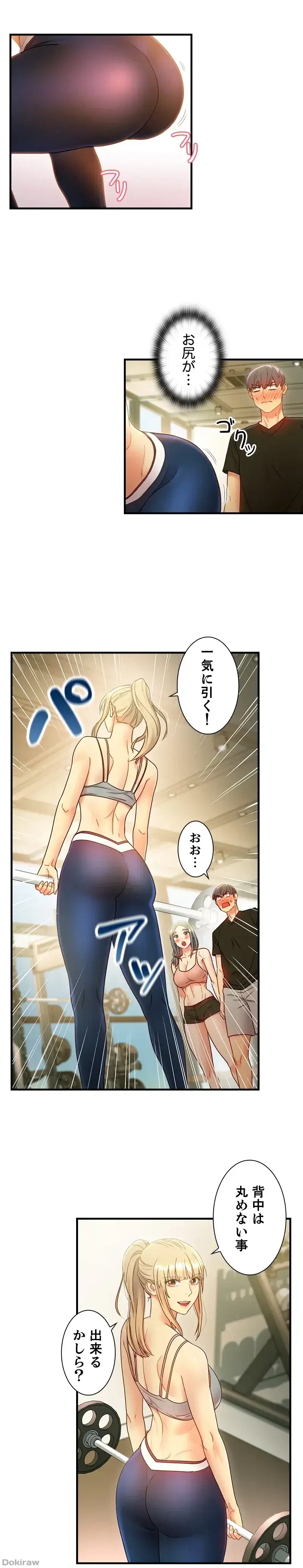 ハーレム×ハーレム 第27話 - 12