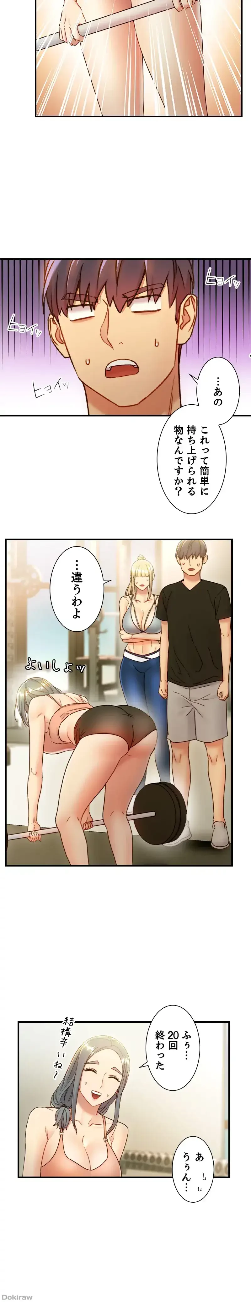 ハーレム×ハーレム 第27話 - 17