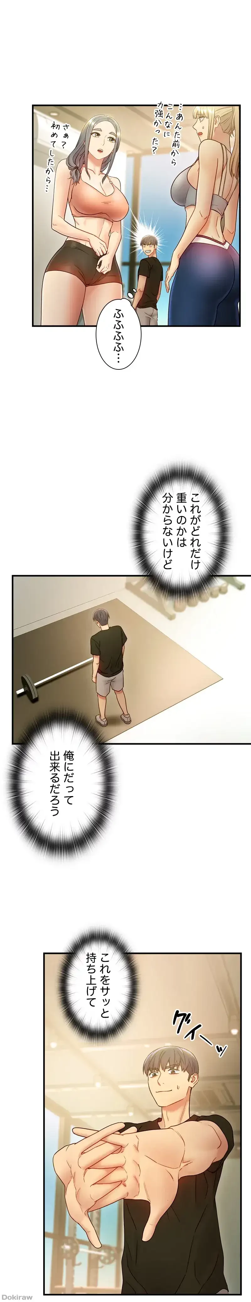 ハーレム×ハーレム 第27話 - 18