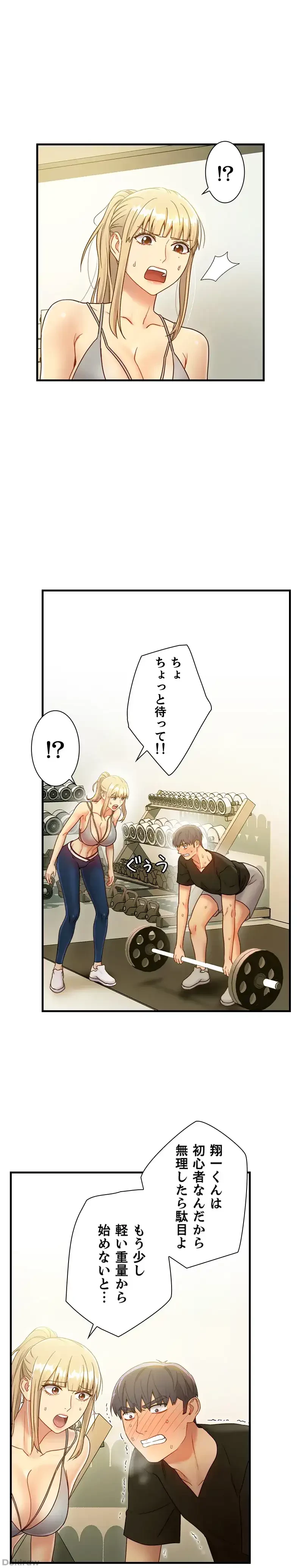 ハーレム×ハーレム 第27話 - 20