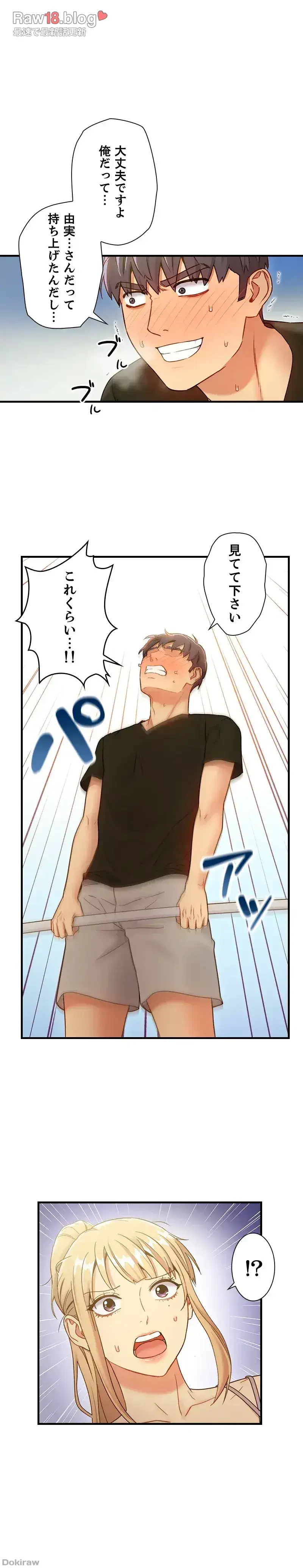 ハーレム×ハーレム 第27話 - 21