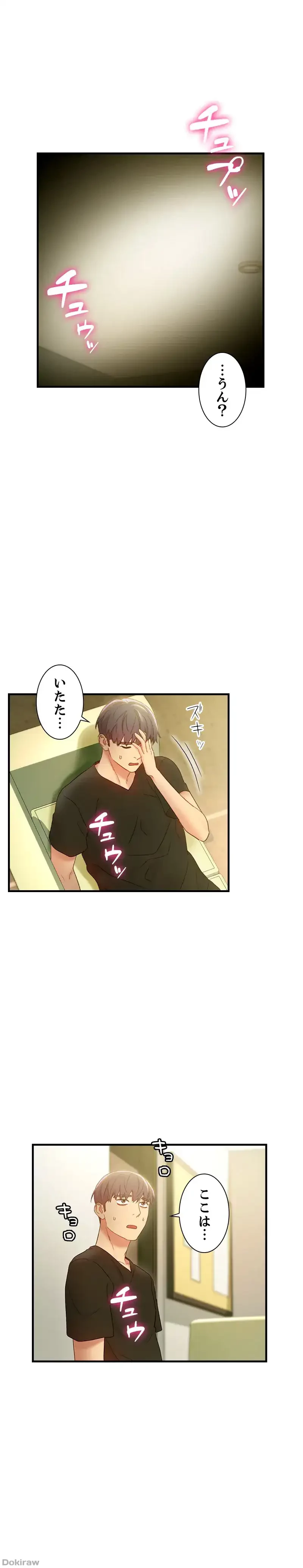 ハーレム×ハーレム 第27話 - 24