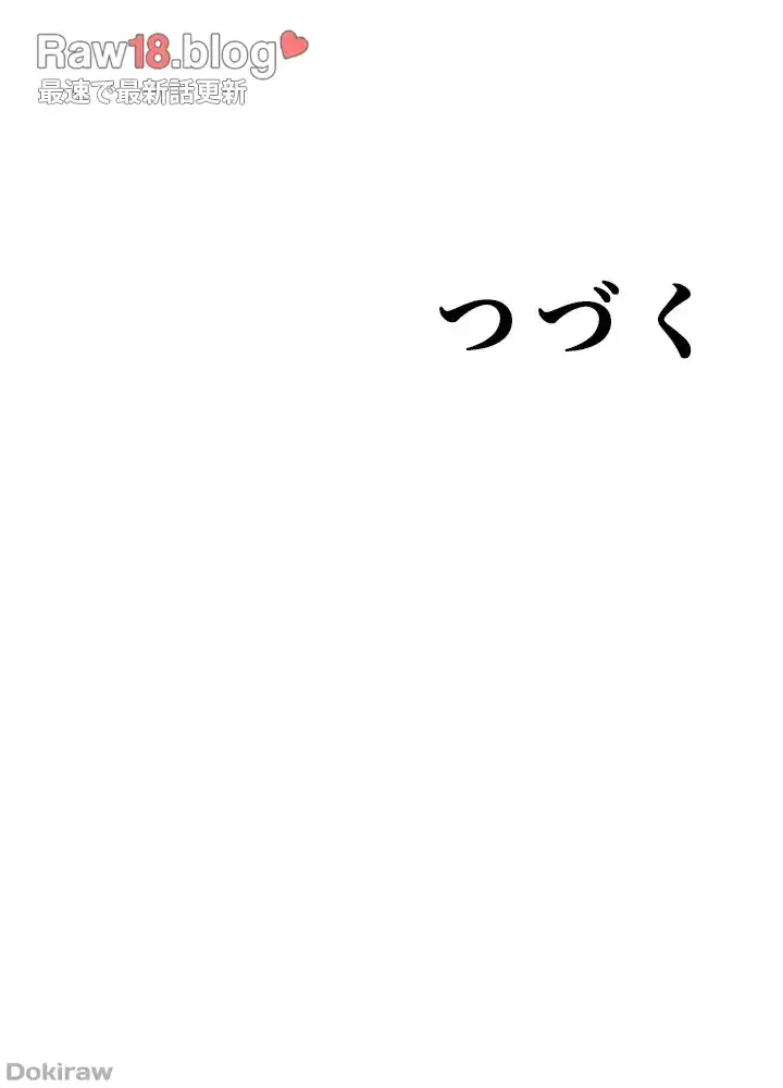 ハーレム×ハーレム 第27話 - 28