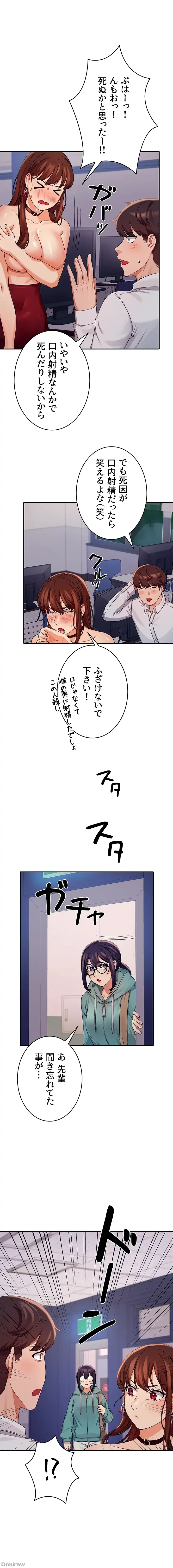 工学ヘヴン 第11話 - 1