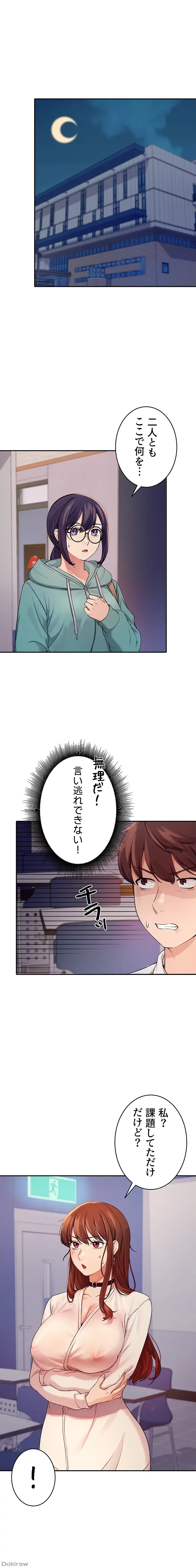 工学ヘヴン 第11話 - 3