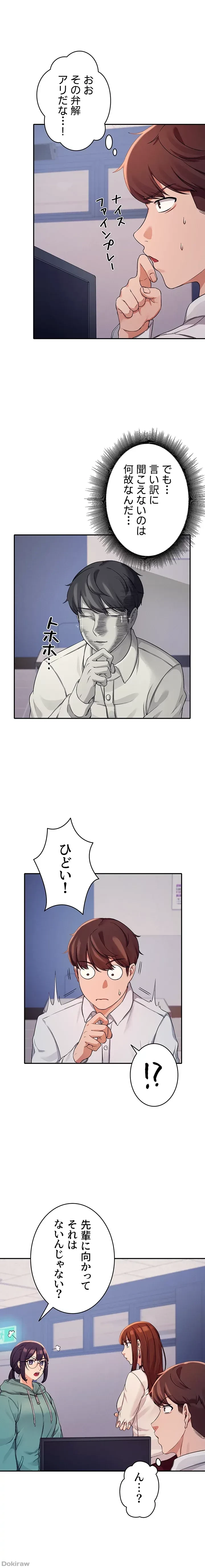 工学ヘヴン 第11話 - 5