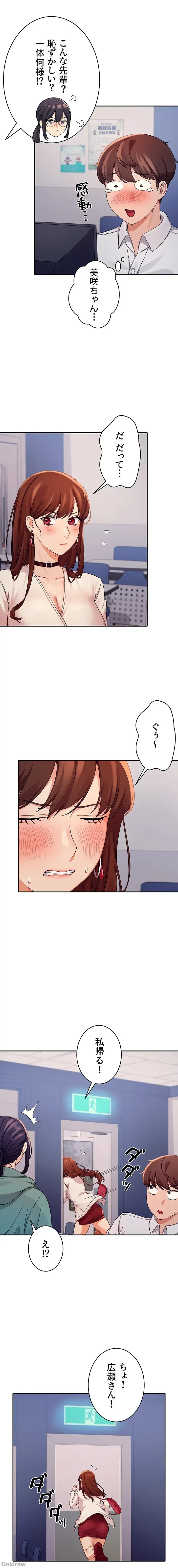 工学ヘヴン 第11話 - 6