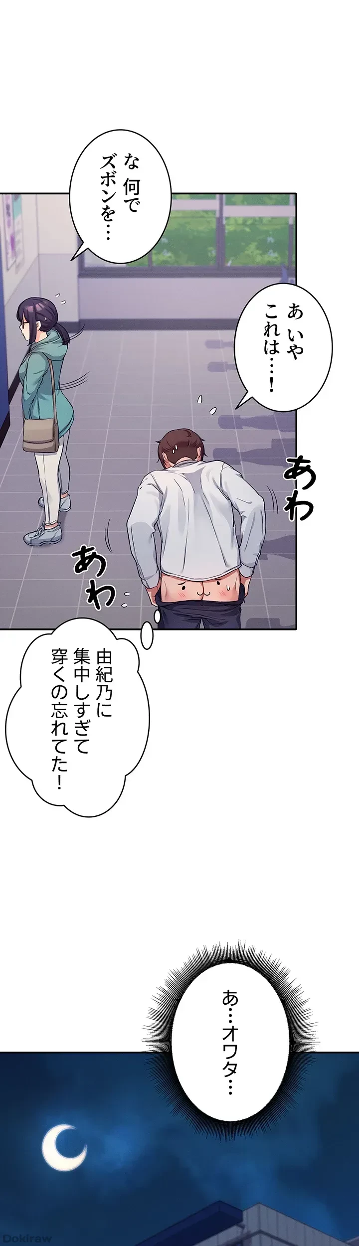 工学ヘヴン 第11話 - 8