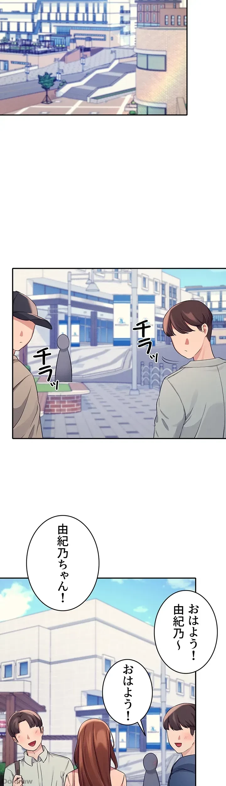 工学ヘヴン 第11話 - 10