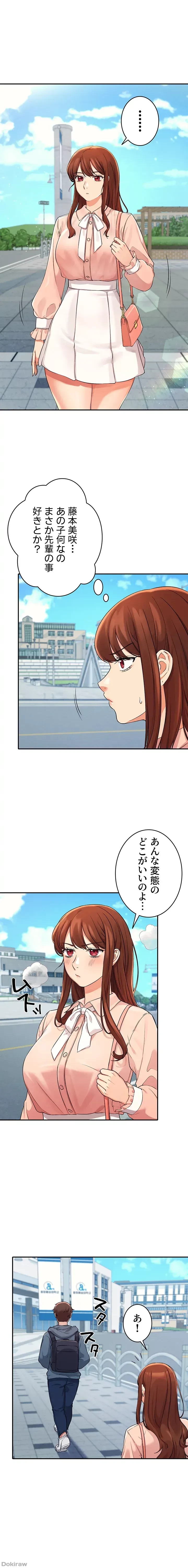 工学ヘヴン 第11話 - 12