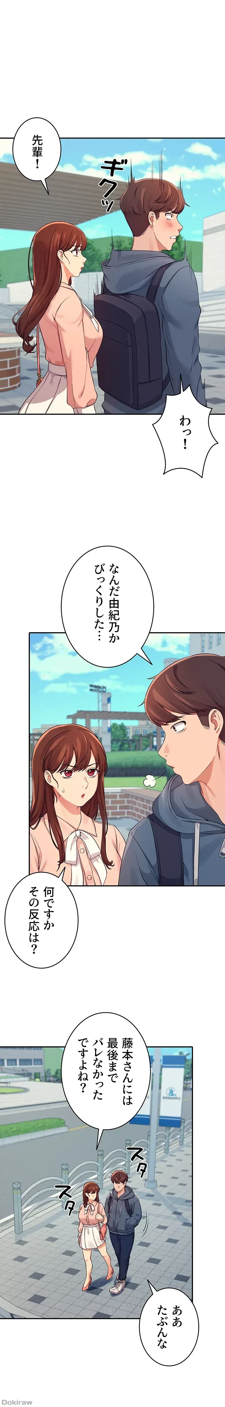 工学ヘヴン 第11話 - 14