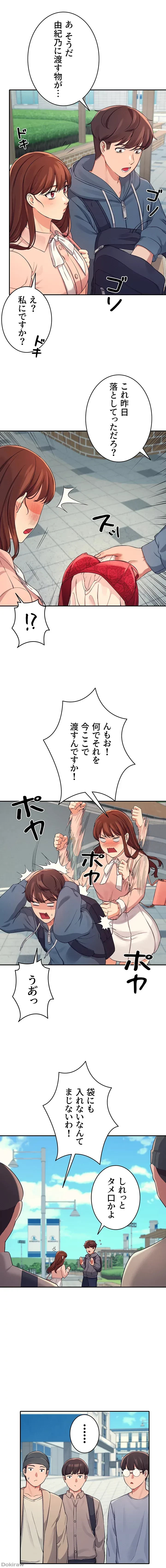 工学ヘヴン 第11話 - 15