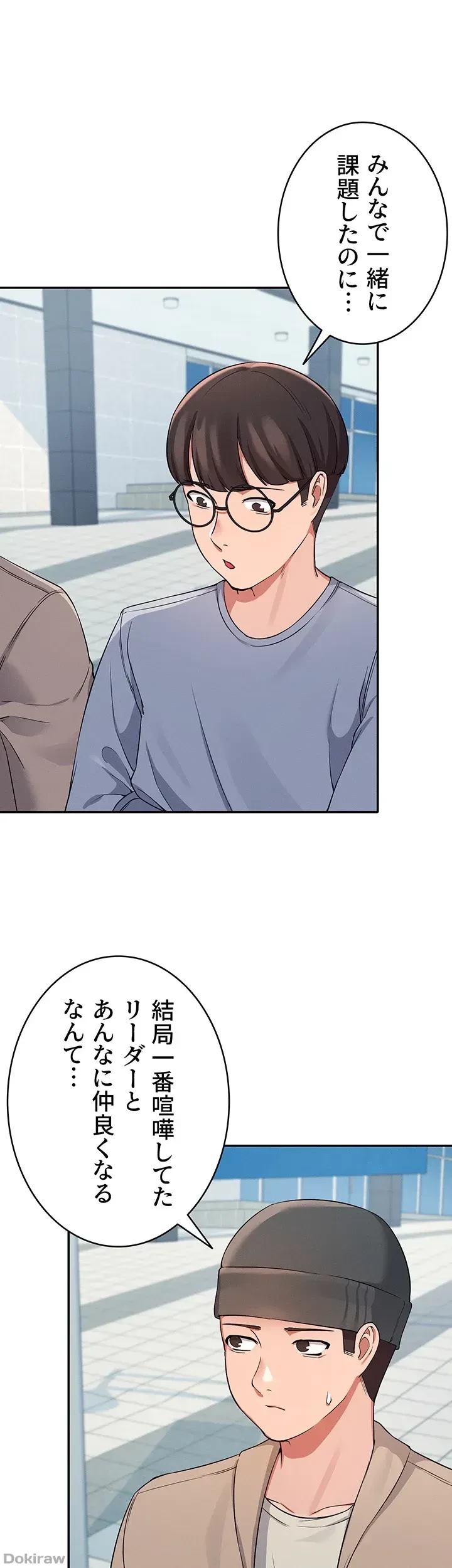 工学ヘヴン 第11話 - 16