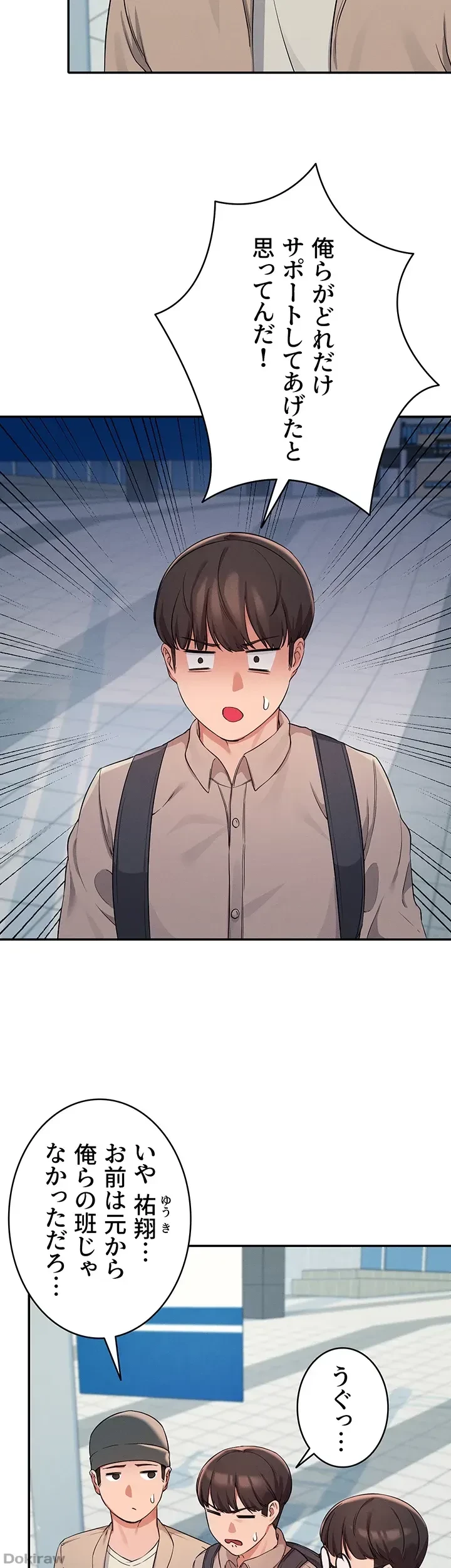 工学ヘヴン 第11話 - 17