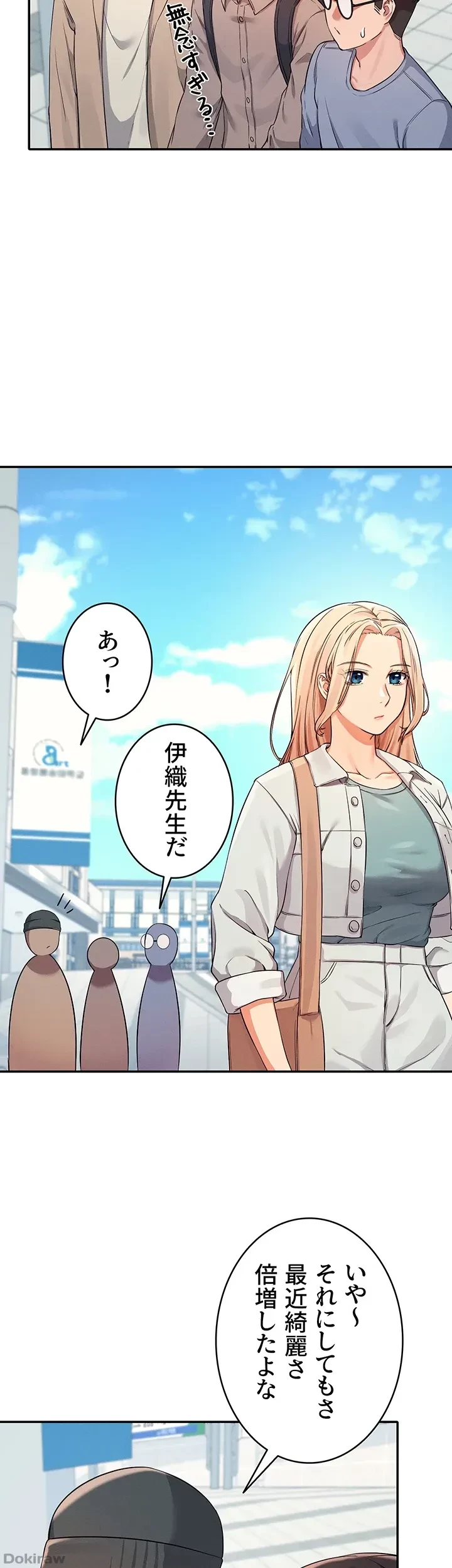 工学ヘヴン 第11話 - 18