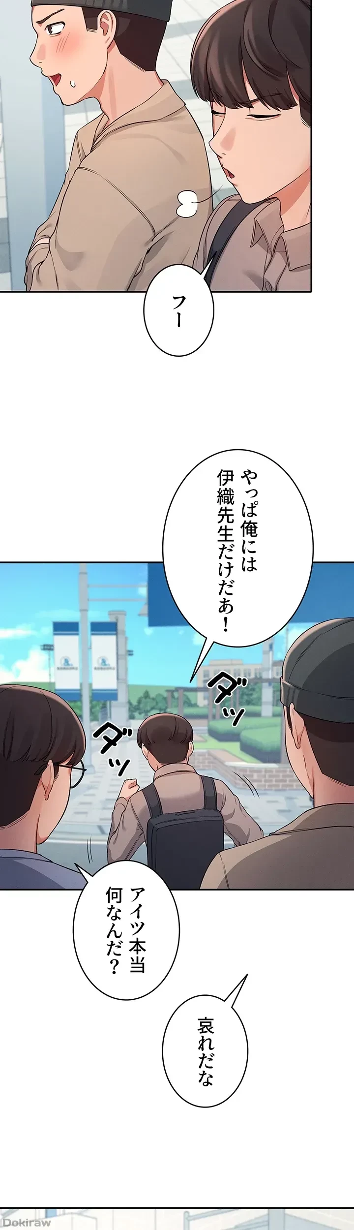 工学ヘヴン 第11話 - 19