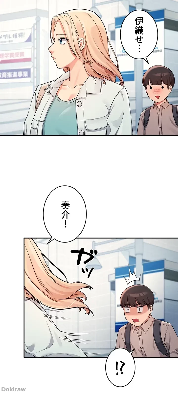 工学ヘヴン 第11話 - 20