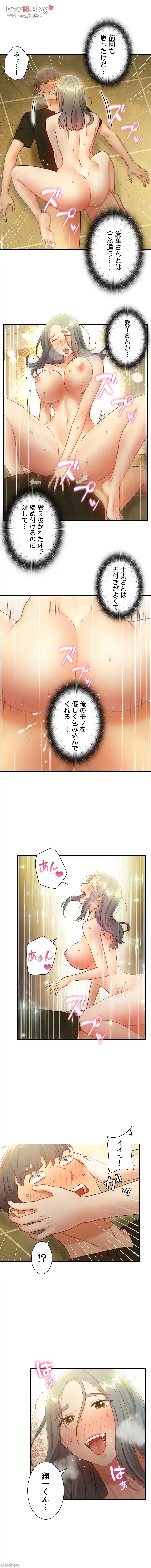 ハーレム×ハーレム 第28話 - 8