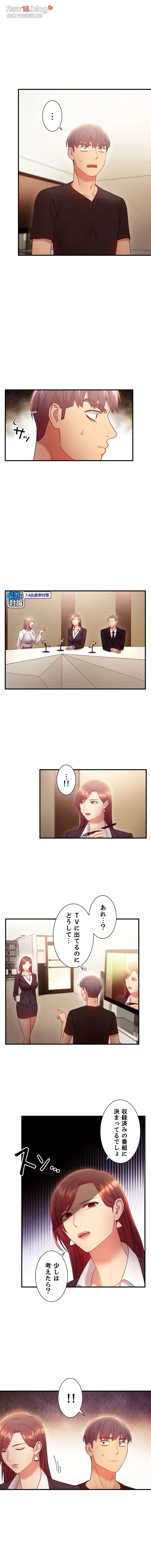 ハーレム×ハーレム 第30話 - 2