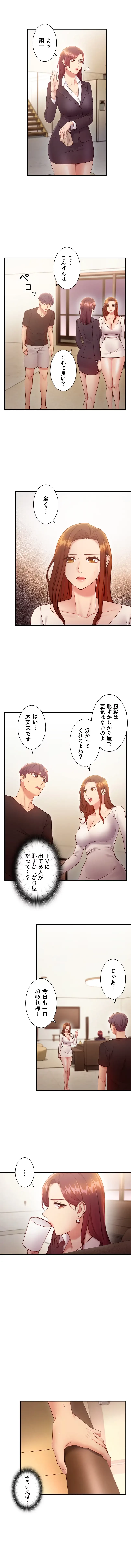 ハーレム×ハーレム 第30話 - 4