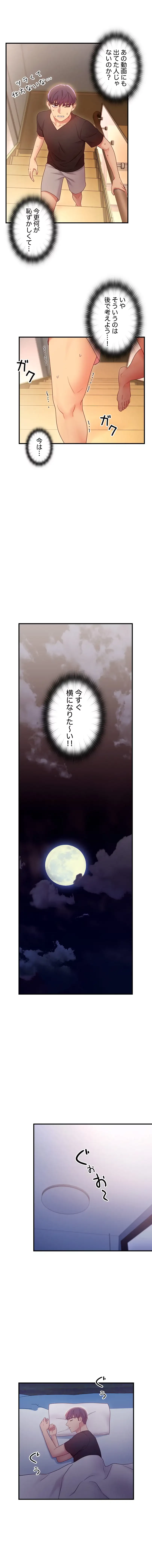 ハーレム×ハーレム 第30話 - 5