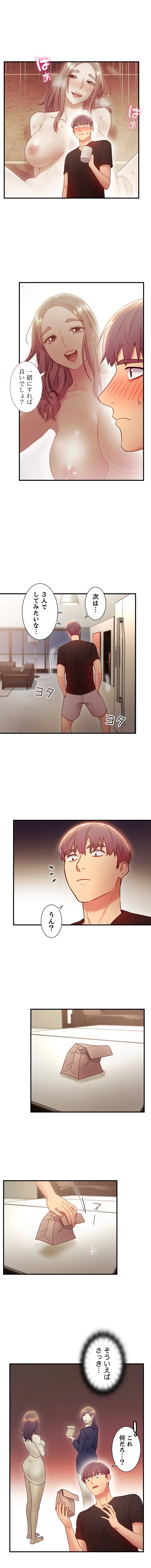 ハーレム×ハーレム 第30話 - 7