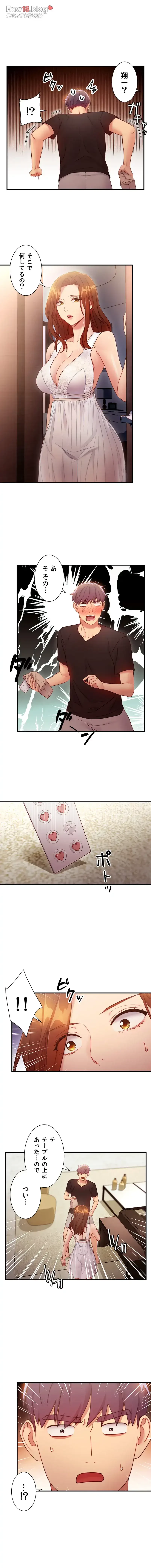 ハーレム×ハーレム 第30話 - 9