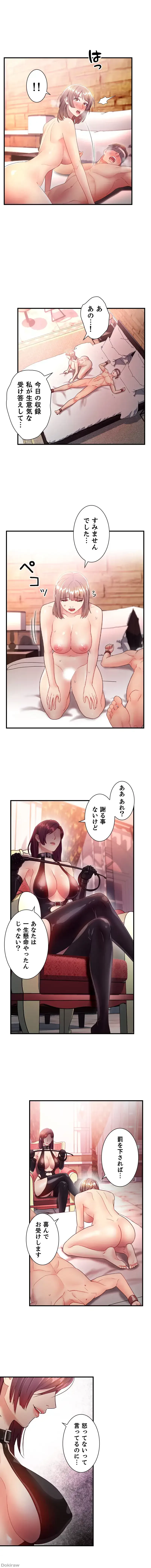 ハーレム×ハーレム 第30話 - 11