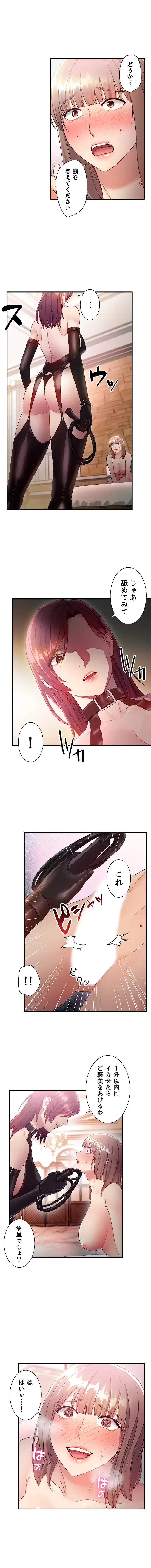 ハーレム×ハーレム 第30話 - 12