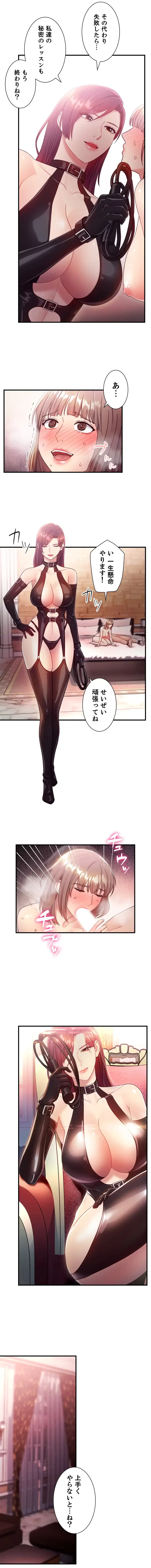 ハーレム×ハーレム 第30話 - 13