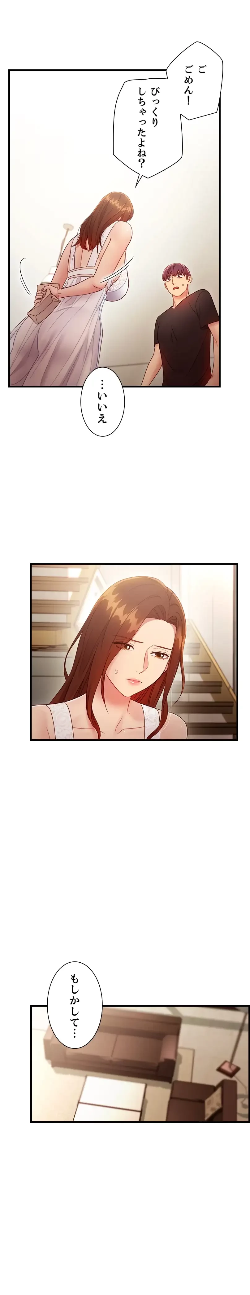 ハーレム×ハーレム 第31話 - 4