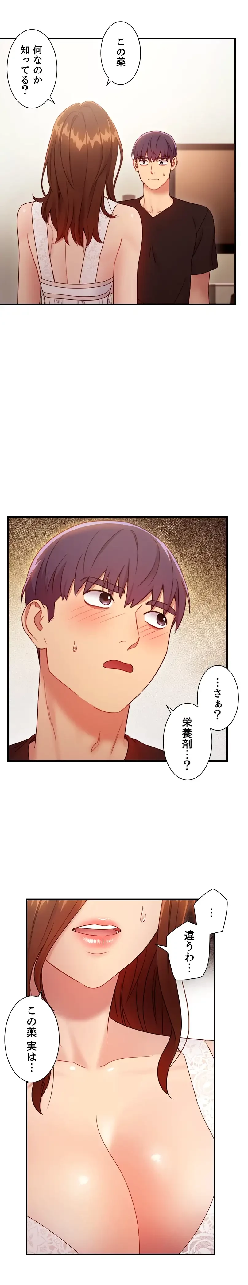 ハーレム×ハーレム 第31話 - 5