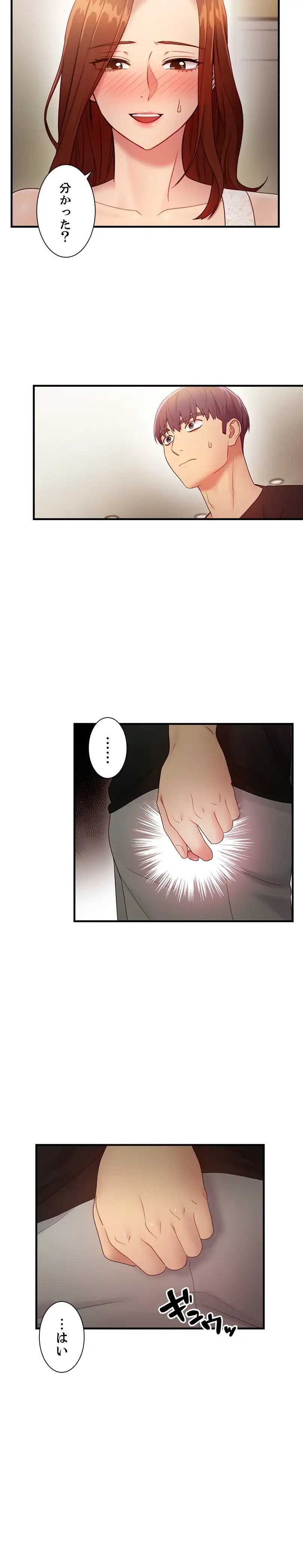 ハーレム×ハーレム 第31話 - 7