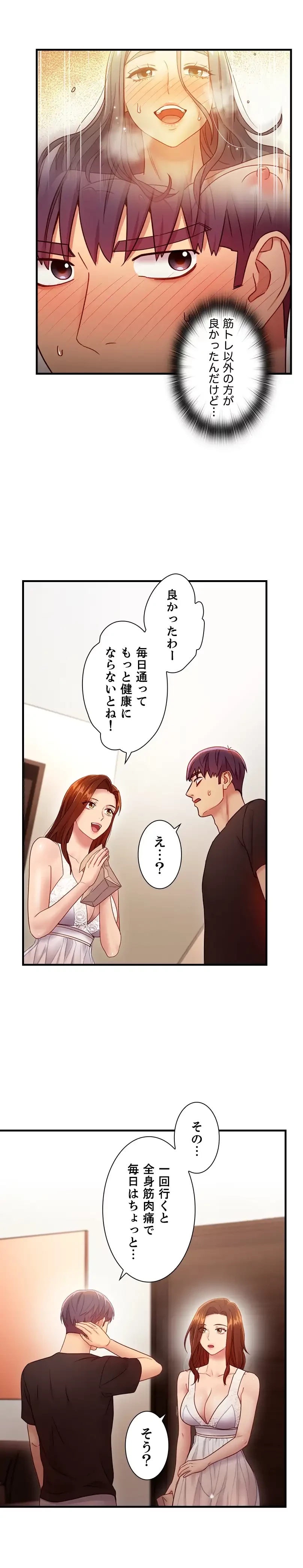 ハーレム×ハーレム 第31話 - 9