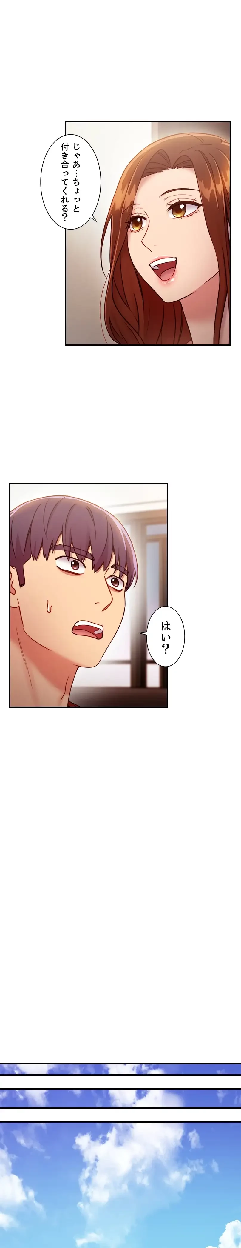 ハーレム×ハーレム 第31話 - 10