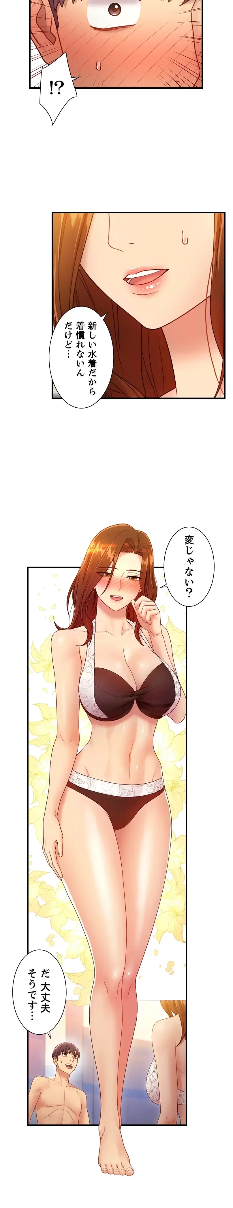 ハーレム×ハーレム 第31話 - 13