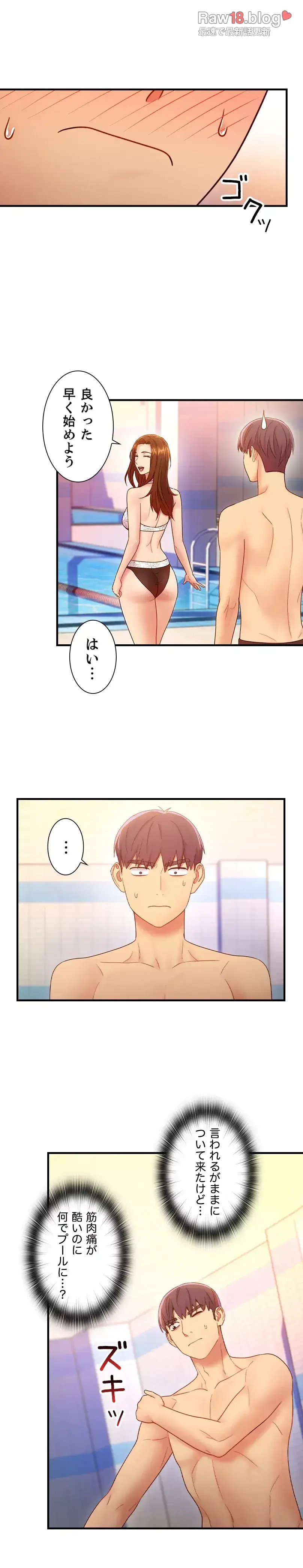 ハーレム×ハーレム 第31話 - 15