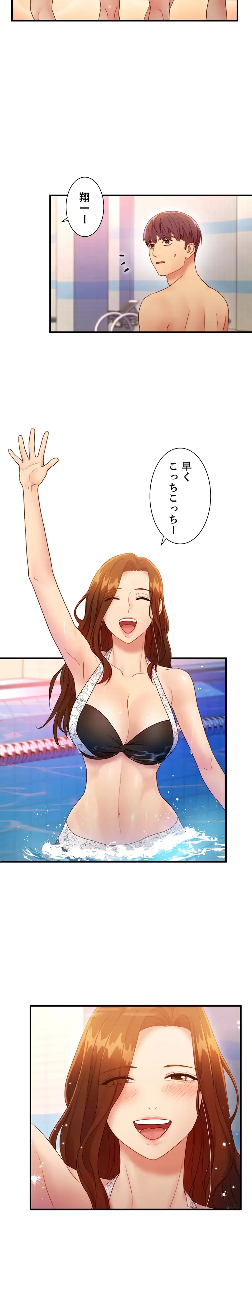 ハーレム×ハーレム 第31話 - 17