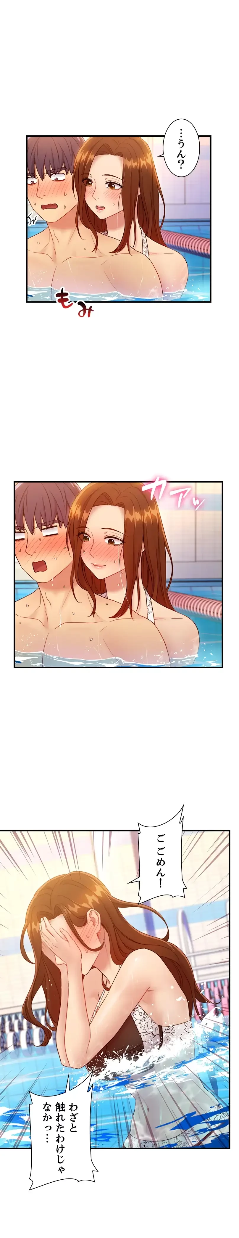 ハーレム×ハーレム 第31話 - 23