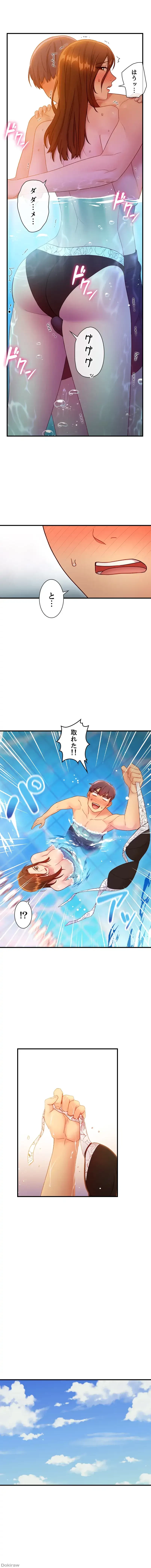 ハーレム×ハーレム 第32話 - 6