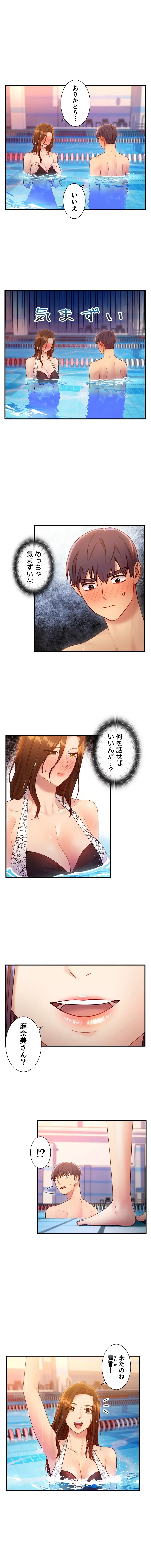 ハーレム×ハーレム 第32話 - 7