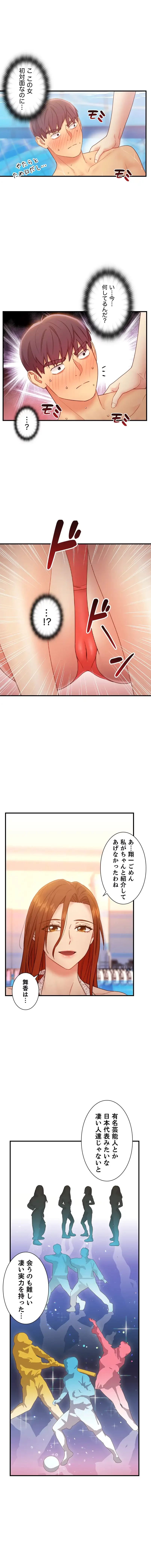 ハーレム×ハーレム 第32話 - 10