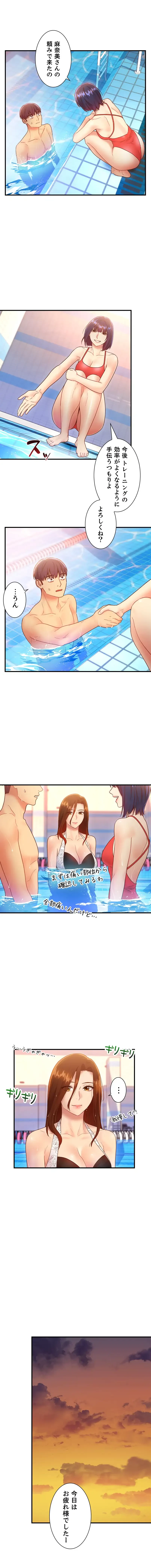 ハーレム×ハーレム 第32話 - 12