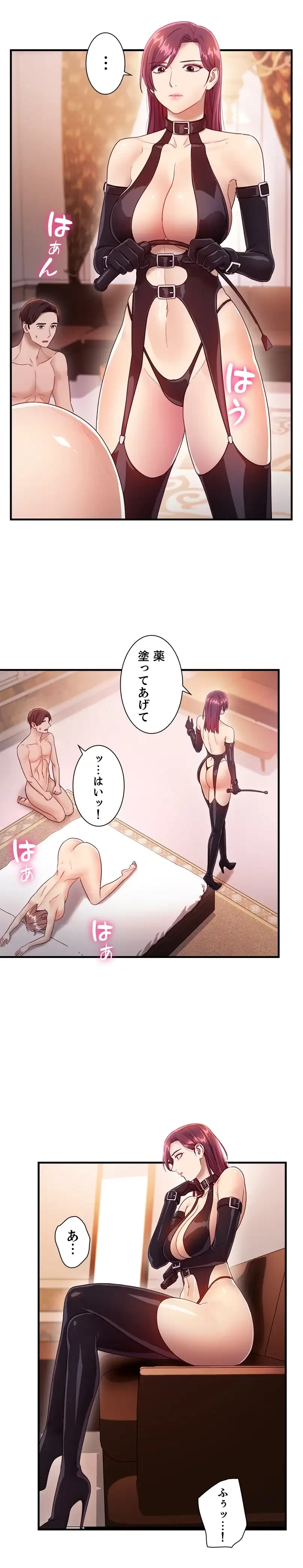 ハーレム×ハーレム 第34話 - 3